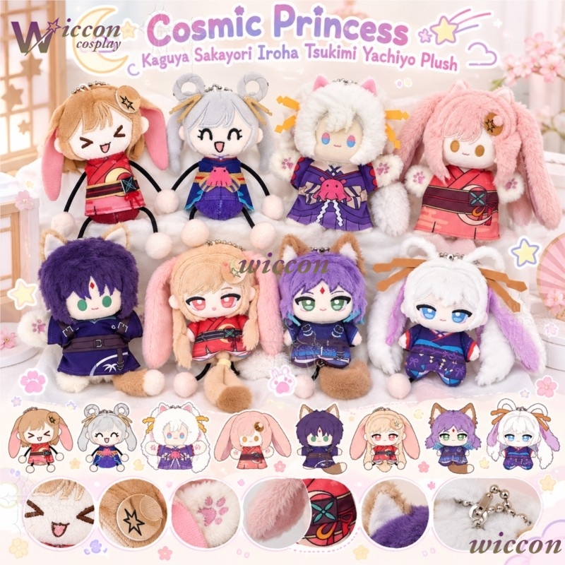 IP Cosmic Princess Kaguya Saka - Japanese Fan 评论和价格